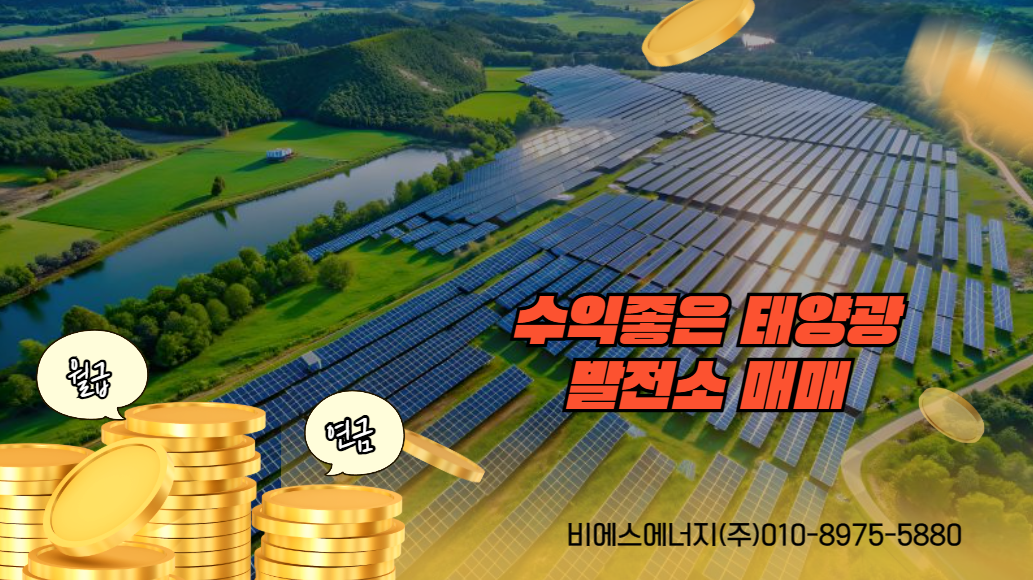 비에스에너지 썸네일 (2).png