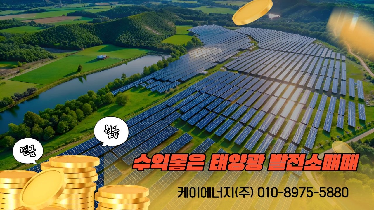 사본 - 케이에너지썸네일.jpg