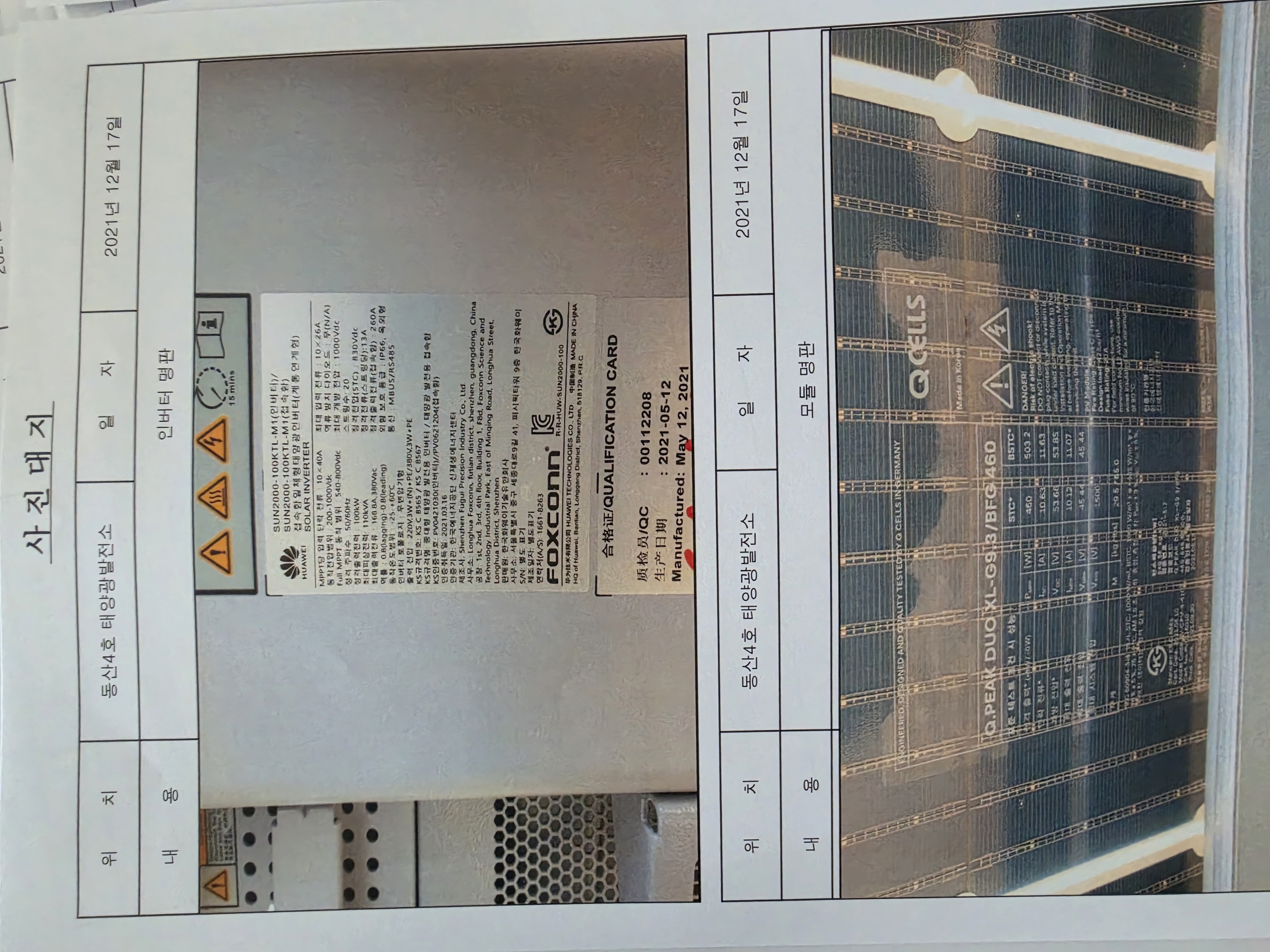 KakaoTalk_20260810_105241230_02.jpg